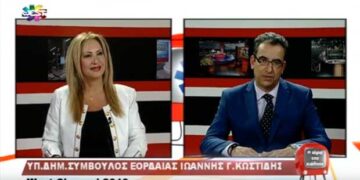 Συνέντευξη του Ιωάννη Κωστίδη, υποψήφιου με την Αθηνά Τερζοπούλου, στην Κούλα Πουλασιχίδου (video)