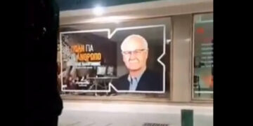 Δημοτικές Εκλογές: Προεκλογικό κέντρο υποψηφίου στην Λάρισα … έπαιζε πορνό!video