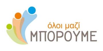 Ανεξάρτητος Συνδυασμός Νίκης στο Λέχοβο «Όλοι Μαζί Μπορούμε»: Ανακοίνωση υποψηφίων και προγράμματος, τις επόμενες ημέρες