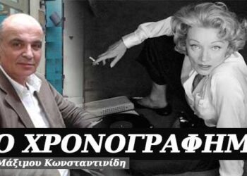 Χρονογράφημα του Μάξιμου Κωνσταντινίδη – Πικάπ με μπαταρίες