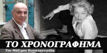 Χρονογράφημα του Μάξιμου Κωνσταντινίδη – Πικάπ με μπαταρίες
