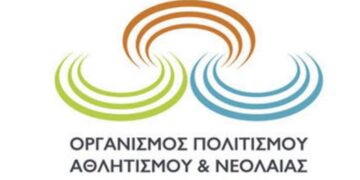 ΟΑΠΝ: Αναβολή προγραμματισμένης εκδήλωσης