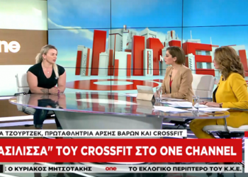 Μ. Τζούρτζεκ: Η Πτολεμαϊδιώτισσα «βασίλισσα» του crossfit στο One Channel