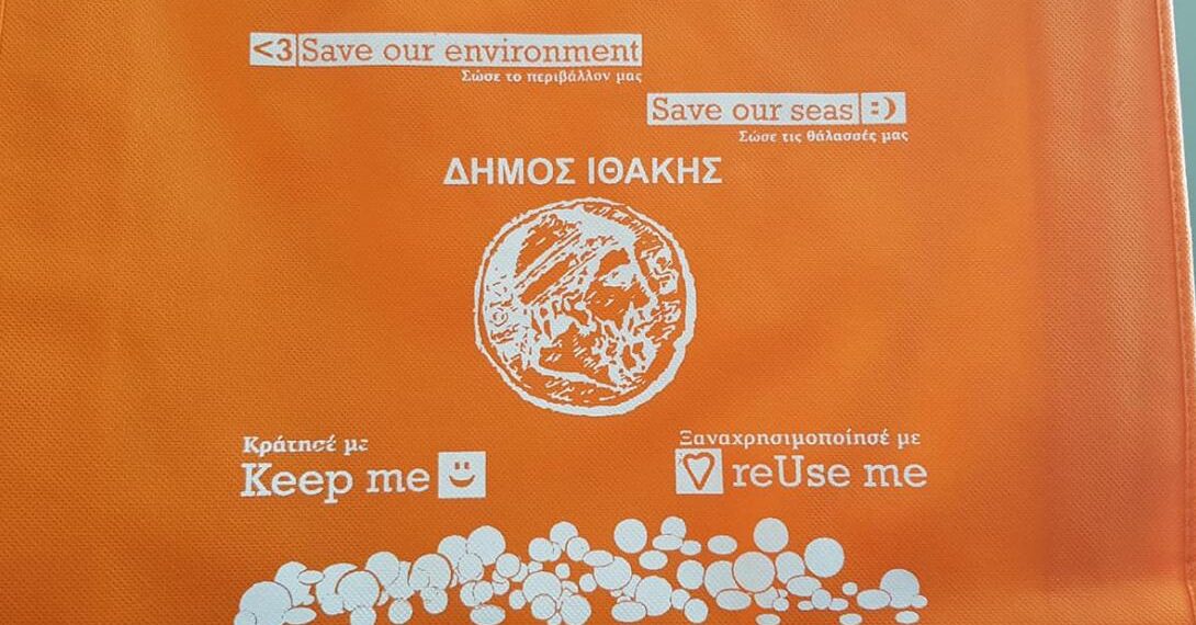 Επανάσταση» στον Δήμο Ιθάκης: Καταργούνται οι πλαστικές σακούλες