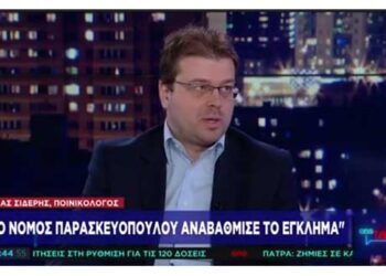 Ηλίας Σιδέρης, ποινικολόγος στο ONE TV: “Ο Νόμος Παρασκευόπουλου αναβάθμισε το έγκλημα” (video)