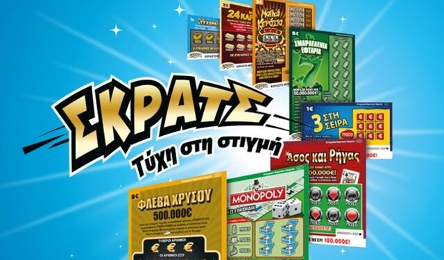 100.000 ευρώ κέρδισε ένας τυχερός στο ΣΚΡΑΤΣ στην Καστοριά