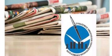 Ο Περιφερειακός Τύπος της χώρας απειλείται  – Η εξοντωτική φορολογική και ασφαλιστική επιβάρυνση πνίγει τις εφημερίδες