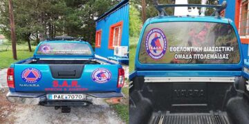Φορτηγάκι 4Χ4 απέκτησε η Εθελοντική Διασωστική Ομάδα Πτολεμαΐδας- Ένα όνειρο χρόνων πραγματοποιήθηκε