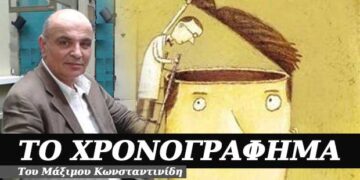 Βλακεία η κακία; – Χρονογράφημα του Μάξιμου Κωνσταντινίδη