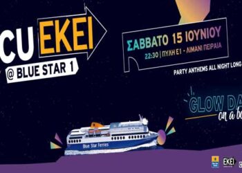 CU Around και ΕΚΕΙ επιβιβάζονται στο Blue Star 1 για μία Glow Date εμπειρία με ΔΩΡΕΑΝ Social & Chat Pass