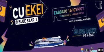 CU Around και ΕΚΕΙ επιβιβάζονται στο Blue Star 1 για μία Glow Date εμπειρία με ΔΩΡΕΑΝ Social & Chat Pass