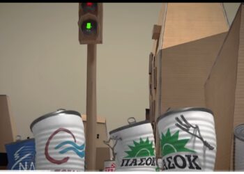 Το ευφυές σποτ του ΚΙΝΑΛ με τα τενεκεδάκια: “Η προοδευτική σου ταυτότητα είναι η υπερηφάνεια σου”