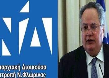 Ανακοίνωση με ερωτηματικά της ΝΟΔΕ Φλώρινας για την πρόσφατη δήλωση του τ. ΥΠΕΞ Νίκου Κοτζιά και τον Σάββα Σαπαλίδη