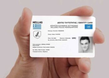 Νέες ταυτότητες: Αυτοί είναι οι αυστηροί κανονισμοί και οι προδιαγραφές