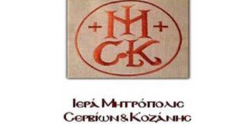 Θεία Λειτουργία στη σπηλαιοεκκλησία του Άη Γιώργη του Κρεμαστού στα Σέρβια