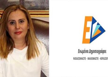 ΕΣΗΕΑ: Πρωτιά για τη Μαρία Αντωνιάδου, καταγόμενη από την Κοζάνη στις εκλογές των δημοσιογράφων -Δείτε τα αποτελέσματα