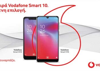 Ήρθε η νέα σειρά η νέα Vodafone Smart 10!