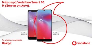 Ήρθε η νέα σειρά η νέα Vodafone Smart 10!