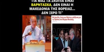 ΒΙΝΤΕΟ: Όταν ο Τ. Κουΐκ έλεγε από την Πτολεμαΐδα “Για μας τα Σκόπια είναι Βαρντάσκα, δεν είναι η Μακεδονία της Βόρειας… δεν ξέρω τι”
