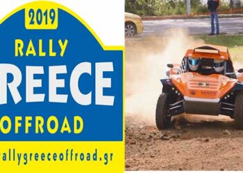 Ο διεθνής αγώνας RALLY GREECE OFFROAD στην Καστοριά