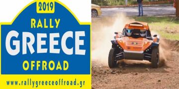 Ο διεθνής αγώνας RALLY GREECE OFFROAD στην Καστοριά