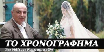 Βρες μια νύφη! Χρονογράφημα του Μάξιμου Κωνσταντινίδη