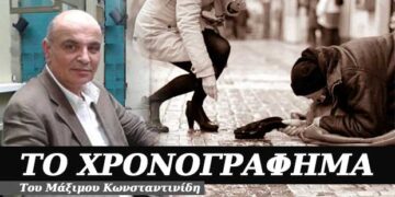 Οι συμπονετικοί και οι άλλοι – Χρονογράφημα του Μάξιμου Κωνσταντινίδη