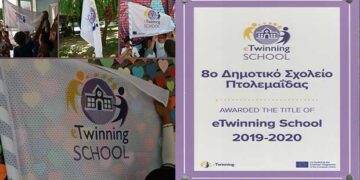 Το 8ο Δημοτικό Σχολείο Πτολεμαΐδας και επίσημα Σχολείο eTwinning!