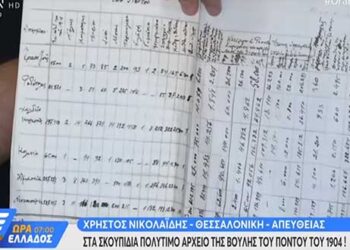 Βρέθηκε στα σκουπίδια πολύτιμο ανέκδοτο αρχείο της Βουλής του Πόντου, του 1904 – ΔΕΙΤΕ ΒΙΝΤΕΟ