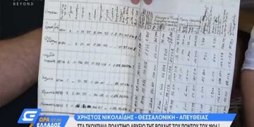 Βρέθηκε στα σκουπίδια πολύτιμο ανέκδοτο αρχείο της Βουλής του Πόντου, του 1904 – ΔΕΙΤΕ ΒΙΝΤΕΟ