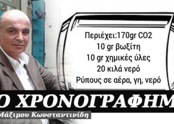 Αναψυκτικά κουτάκι – Χρονογράφημα του Μάξιμου Κωνσταντινίδη