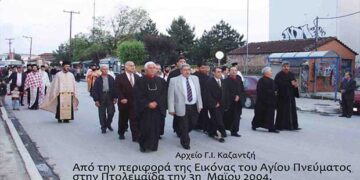 2004: Tεράστια πομπή του Εκκλησίασμα των πιστών, με την εικόνα του Αγίου Πνεύματος – Από τη στήλη του κ. Γ. Καζαντζή στον Παλμό 19/06/2019