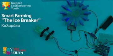 Οι μεγάλοι νικητές του προγράμματος STEMpowering Youth πηγαίνουν στο CERN!