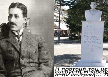 Κεντρική πλατεία Πτολεμαϊδος, Προτομή του ΜΕΓΑΛΟΥ Ευεργέτη της πόλης μας και όχι μόνο “ΜΠΟΔΟΣΑΚΗ  ΑΘΑΝΑΣΙΑΔΗ” – – Από τη στήλη του κ. Γ. Καζαντζή στον Παλμό 12/06/2019