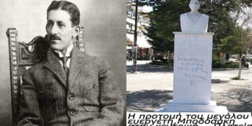 Κεντρική πλατεία Πτολεμαϊδος, Προτομή του ΜΕΓΑΛΟΥ Ευεργέτη της πόλης μας και όχι μόνο “ΜΠΟΔΟΣΑΚΗ  ΑΘΑΝΑΣΙΑΔΗ” – – Από τη στήλη του κ. Γ. Καζαντζή στον Παλμό 12/06/2019