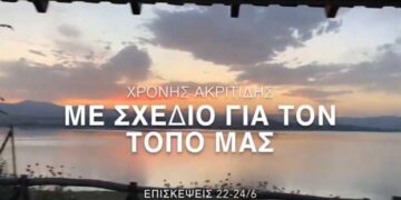 VIDEO από τις επισκέψεις του υποψήφιου βουλευτή της ΝΔ, Χρόνη Ακριτίδη, το τριήμερο στο Νομό Κοζάνης