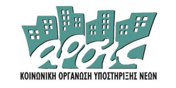 Η ΑΡΣΙΣ για το συμβάν με τους ανήλικους ασυνόδευτους στη Δομή Φιλοξενίας Αιανής – Τι λέει για τη συμπλοκή και την εισβολή που ακολούθησε στο ξενοδοχείο