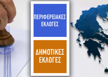 Κέρδισαν Πατούλης στην Αττική, Μπακογιάννης στην Αθήνα, Ζέρβας στη Θεσσαλονίκη – «Γαλάζιες» οι 12 από τις 13 περιφέρειες