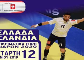 Ξεκίνησε ο αγώνας Ελλάδα – Ισλανδία στην Κοζάνη:  Απευθείας η εξέλιξη του αγώνα της Εθνικής ανδρών