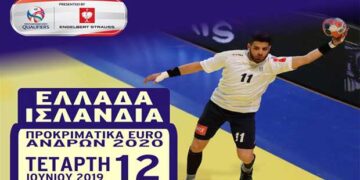 Ξεκίνησε ο αγώνας Ελλάδα – Ισλανδία στην Κοζάνη:  Απευθείας η εξέλιξη του αγώνα της Εθνικής ανδρών