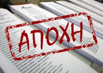 Σε πολύ υψηλά ποσοστά κυμάνθηκε η αποχή στους Δήμους της Δ. Μακεδονίας – Σε ποιο δήμο καταγράφηκε η υψηλότερη και σε ποιον η χαμηλότερη