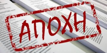 Σε πολύ υψηλά ποσοστά κυμάνθηκε η αποχή στους Δήμους της Δ. Μακεδονίας – Σε ποιο δήμο καταγράφηκε η υψηλότερη και σε ποιον η χαμηλότερη