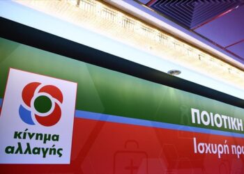 Το Σάββατο στην Κοζάνη η παρουσίαση του ψηφοδελτίου του Κινήματος Αλλαγής