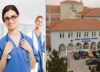 Eγγραφές στο Δ.Ι.Ε.Κ Βοηθός Νοσηλευτικής του Γ. Ν.  ΚΟΖΑΝΗΣ «ΜΑΜΑΤΣΕΙΟ»