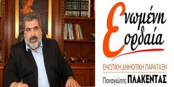 “ΕΝΩΜΕΝΗ ΕΟΡΔΑΙΑ”: Υπογραφή της ΚΥΑ για την παράταση των ωρών λειτουργίας των Μονάδων 3 και 4 του ΑΗΣ Καρδιάς