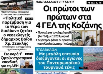 Δείτε το πρωτοσέλιδο του Πτολεμαίου του Σαββάτου 29 Ιουνίου