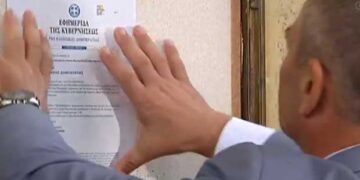 Θυροκολλήθηκε το Διάταγμα διάλυσης της Βουλής