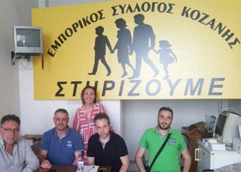 Επίσκεψη του Τάσου Τσιλφίδη στον Εμπορικό Σύλλογο Κοζάνης