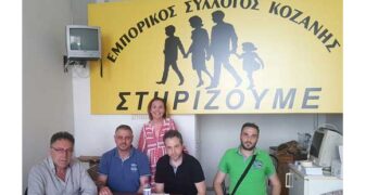 Επίσκεψη του Τάσου Τσιλφίδη στον Εμπορικό Σύλλογο Κοζάνης