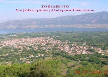 Προς τους νεοεκλεγέντες Δημάρχους, δημ. Συμβούλους του Δ. Βελβεντού και του Δ. Σερβίων ‘’Η Παναγία κα η Αγία Θεοδώρα η εκ Σερβίων Μακεδονίας να είναι μαζί σας’’- Γράφει ο π. Κωνσταντίνος Ι. Κώστας